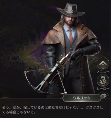 闇の戦争 ミステリーレジェンドの世界観